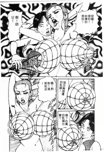 Page 83 of Mai no Kyonyuu Ranbu - preview thumbnail