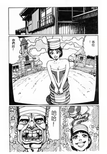 Page 91 of Mai no Kyonyuu Ranbu - preview thumbnail