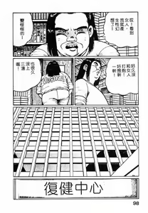 Page 93 of Mai no Kyonyuu Ranbu - preview thumbnail