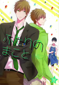 Futari no Makoto — hentai manga cover on Fhentai