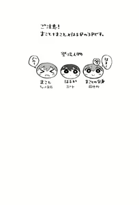 Page 3 of Futari no Makoto - preview thumbnail