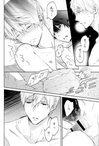 Page 5 of Futari no Makoto - preview thumbnail