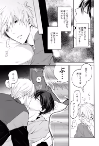 Page 8 of Futari no Makoto - preview thumbnail