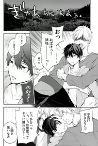 Page 9 of Futari no Makoto - preview thumbnail