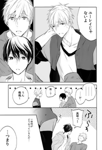 Page 10 of Futari no Makoto - preview thumbnail