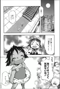 Page 101 of Puniman Musume - preview thumbnail
