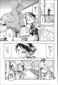 Page 102 of Puniman Musume - preview thumbnail