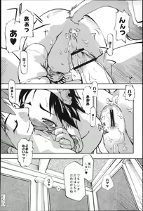 Page 117 of Puniman Musume - preview thumbnail
