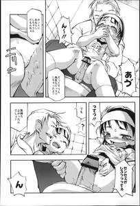 Page 137 of Puniman Musume - preview thumbnail