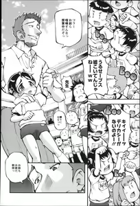 Page 143 of Puniman Musume - preview thumbnail