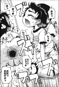 Page 153 of Puniman Musume - preview thumbnail