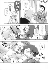 Page 44 of Puniman Musume - preview thumbnail