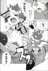 Page 49 of Puniman Musume - preview thumbnail
