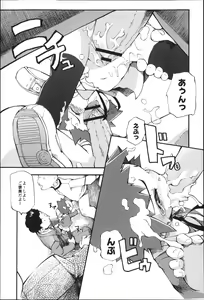 Page 50 of Puniman Musume - preview thumbnail