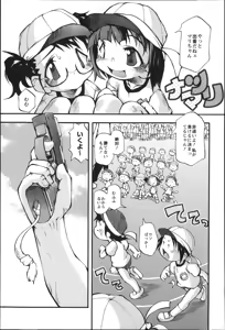 Page 54 of Puniman Musume - preview thumbnail