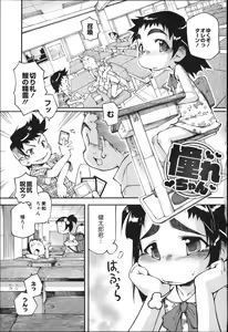 Page 6 of Puniman Musume - preview thumbnail
