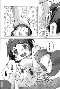 Page 69 of Puniman Musume - preview thumbnail