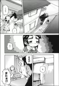 Page 7 of Puniman Musume - preview thumbnail