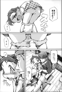 Page 73 of Puniman Musume - preview thumbnail