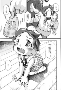 Page 74 of Puniman Musume - preview thumbnail