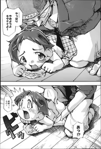 Page 75 of Puniman Musume - preview thumbnail