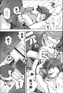 Page 78 of Puniman Musume - preview thumbnail