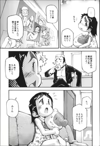 Page 8 of Puniman Musume - preview thumbnail