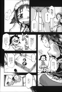 Page 87 of Puniman Musume - preview thumbnail
