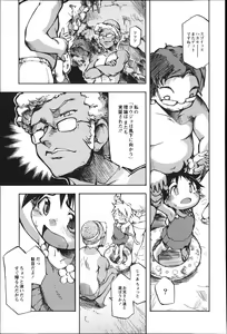 Page 90 of Puniman Musume - preview thumbnail