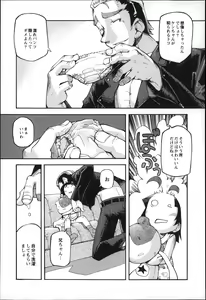 Page 9 of Puniman Musume - preview thumbnail