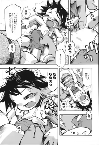 Page 92 of Puniman Musume - preview thumbnail