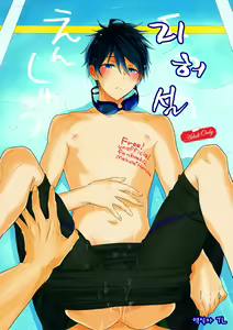 Yokou Enshuu — hentai manga cover on Fhentai