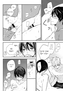 Page 14 of Yokou Enshuu - preview thumbnail