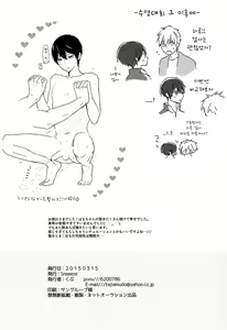Page 30 of Yokou Enshuu - preview thumbnail