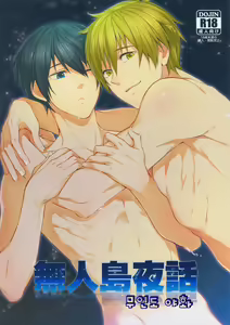 Mujintou Yawa — hentai manga cover on Fhentai