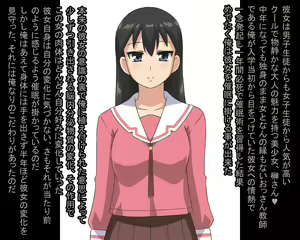 Page 30 of Gehin ni Sarete Shimatta Heroine-tachi - preview thumbnail
