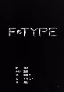 Page 3 of F-TYPE - preview thumbnail