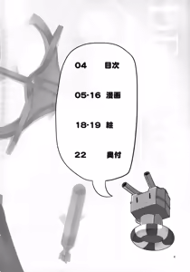 Page 4 of Bed no Naka no Tenshi Sama - preview thumbnail