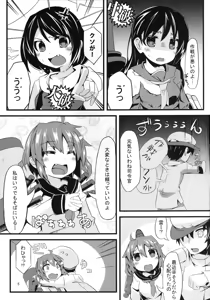 Page 5 of Bed no Naka no Tenshi Sama - preview thumbnail