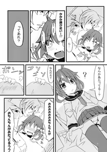 Page 8 of Bed no Naka no Tenshi Sama - preview thumbnail