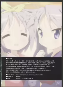Page 18 of YOU LISTER2 - preview thumbnail