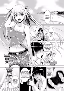 Natsu Massakari | Summer Embrace — hentai manga cover on Fhentai