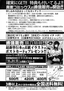 Page 370 of Comic Shingeki 2015-07 - preview thumbnail
