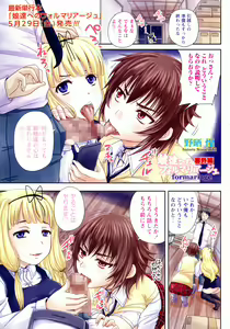 Page 3 of COMIC Masyo 2015-07 - preview thumbnail