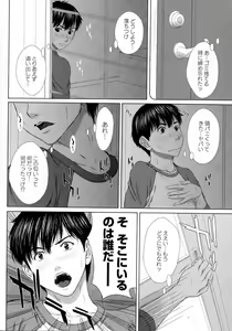 Page 56 of COMIC Masyo 2015-07 - preview thumbnail