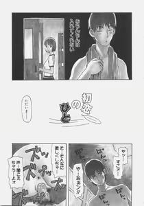 Page 104 of Sis Para - Sister Paradise - preview thumbnail