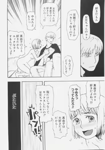 Page 111 of Sis Para - Sister Paradise - preview thumbnail