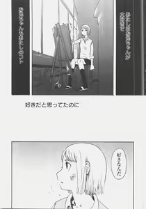 Page 112 of Sis Para - Sister Paradise - preview thumbnail