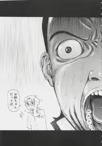 Page 12 of Sis Para - Sister Paradise - preview thumbnail