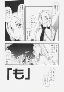 Page 122 of Sis Para - Sister Paradise - preview thumbnail